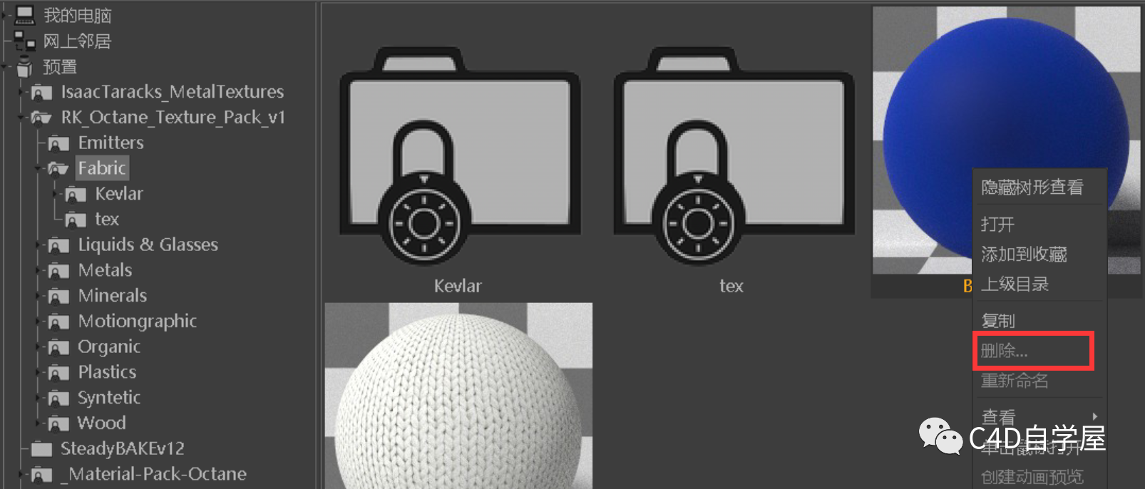 537ed696830935b272d2b78c49916160.png 腿腿教学网-C4D有哪些使用技巧?C4D冷门小知识、小技巧汇总