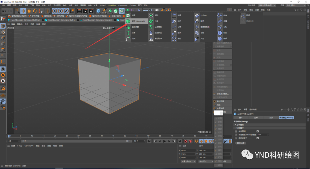 腿腿教学网-C4D软件教程：如何用C4D绘制球型骨架？