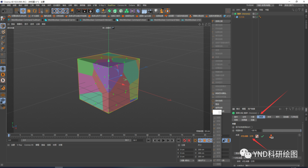 腿腿教学网-C4D软件教程：如何用C4D绘制球型骨架？