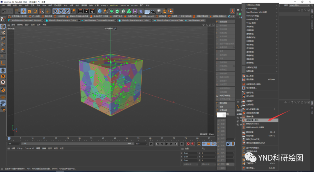 腿腿教学网-C4D软件教程：如何用C4D绘制球型骨架？