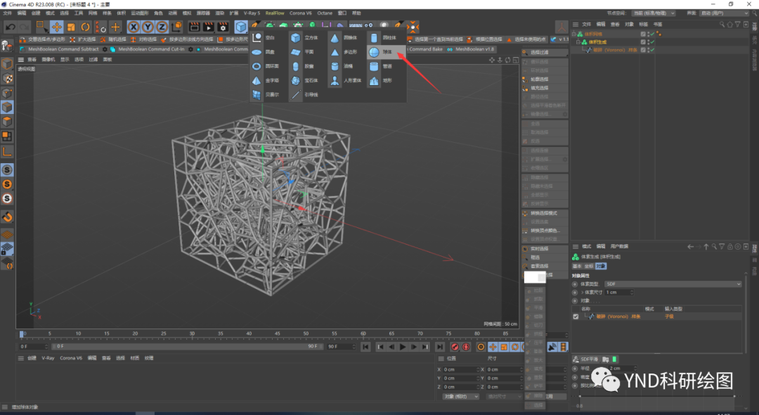 腿腿教学网-C4D软件教程：如何用C4D绘制球型骨架？