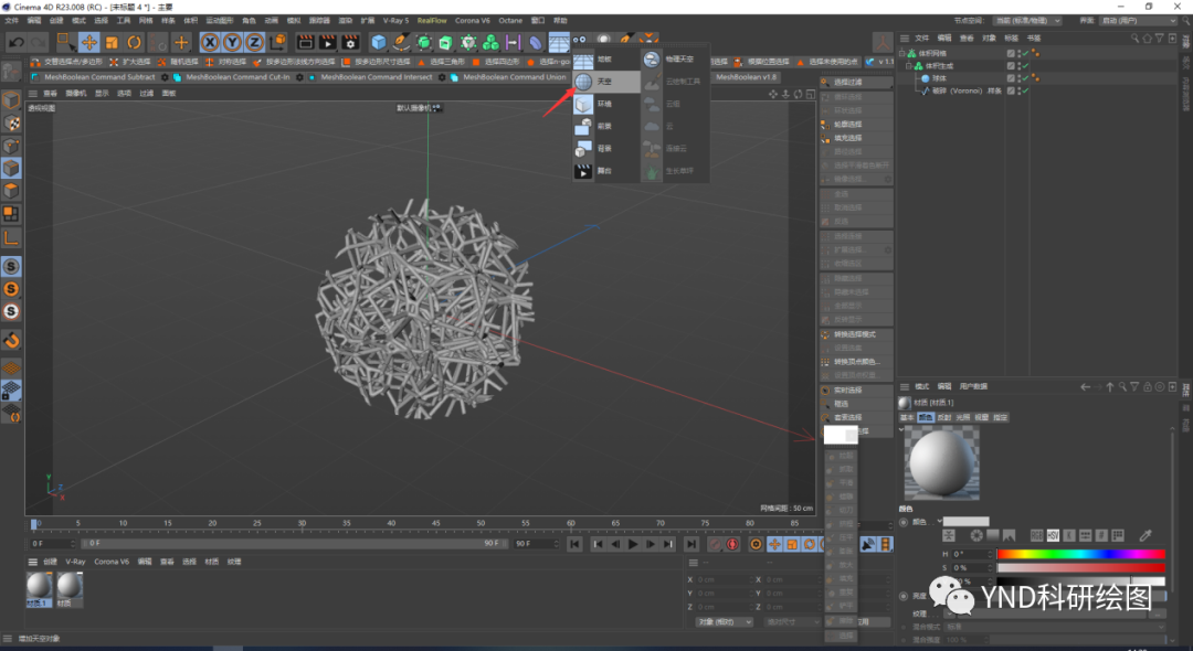 腿腿教学网-C4D软件教程：如何用C4D绘制球型骨架？