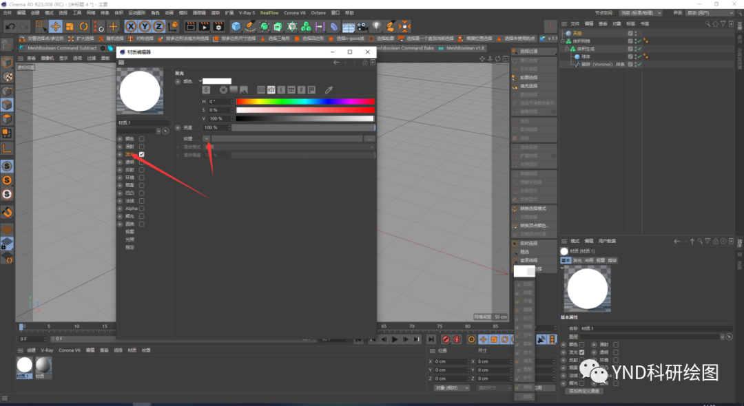 腿腿教学网-C4D软件教程：如何用C4D绘制球型骨架？