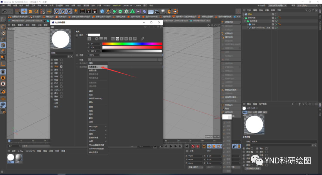 腿腿教学网-C4D软件教程：如何用C4D绘制球型骨架？