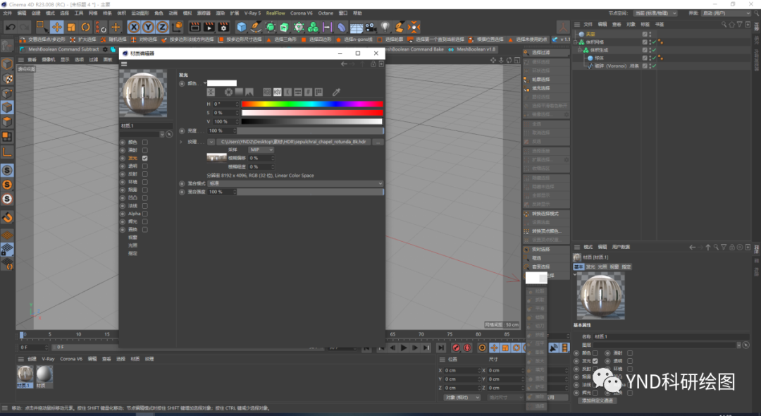 腿腿教学网-C4D软件教程：如何用C4D绘制球型骨架？