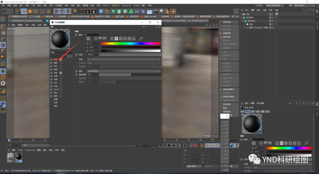 腿腿教学网-C4D软件教程：如何用C4D绘制球型骨架？