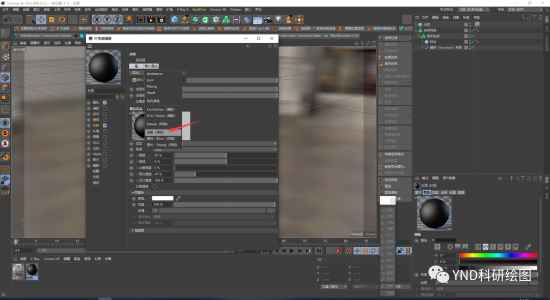 腿腿教学网-C4D软件教程：如何用C4D绘制球型骨架？
