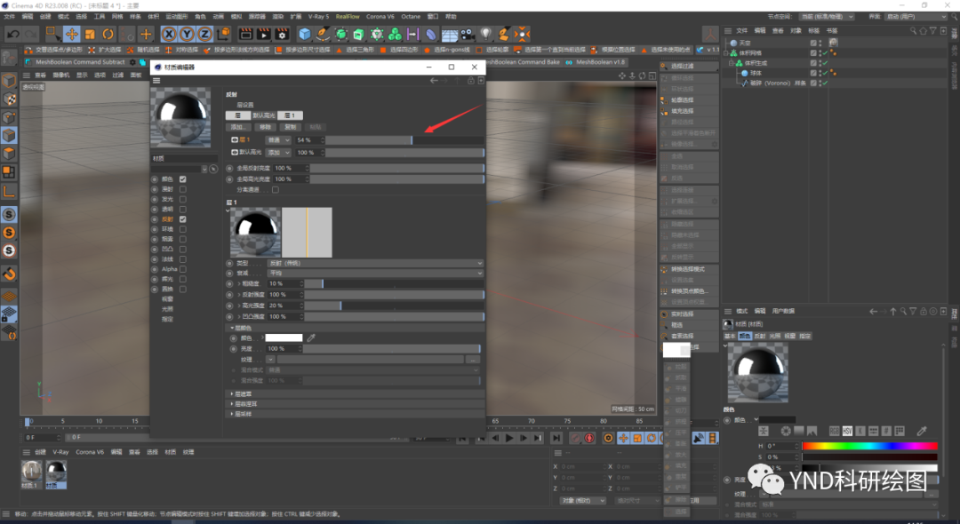 腿腿教学网-C4D软件教程：如何用C4D绘制球型骨架？