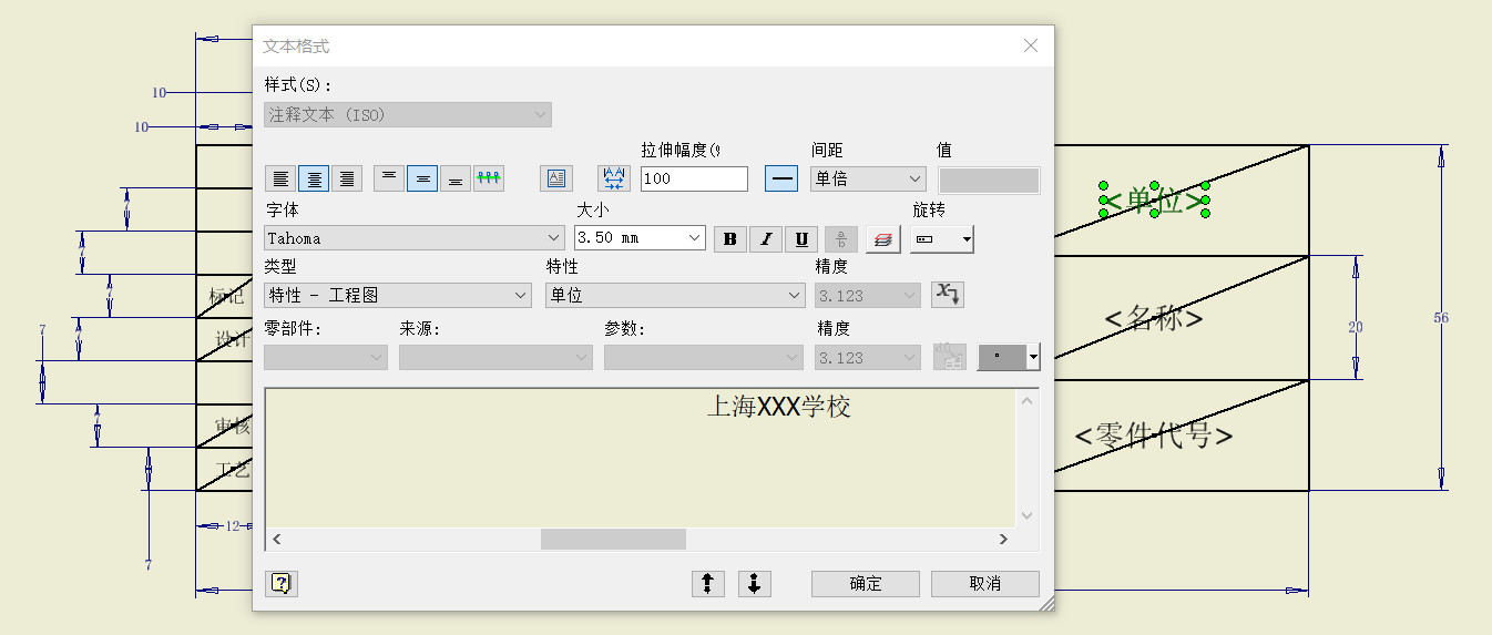 fb352925dafe9080450a46396f872fc9.jpg 腿腿教学网-Inventor技巧:如何定制自己的工程图模板?工程图模板制作步骤