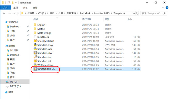 1654b043160f5215be6a950b504a16c2.jpg 腿腿教学网-Inventor技巧:如何定制自己的工程图模板?工程图模板制作步骤