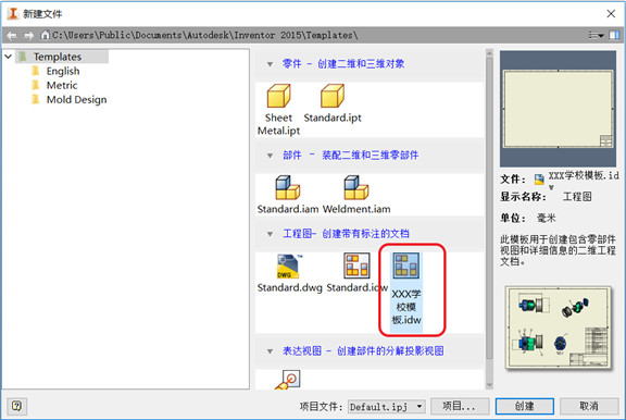 935e4f8b67eae286e633d35db668a13e.jpg 腿腿教学网-Inventor技巧:如何定制自己的工程图模板?工程图模板制作步骤