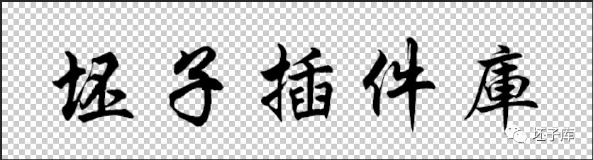 2711e67a580ca3d151ab8424da80c497.jpg 腿腿教学网-Sketchup怎么加水印?Sketchup给模型加水印的方法
