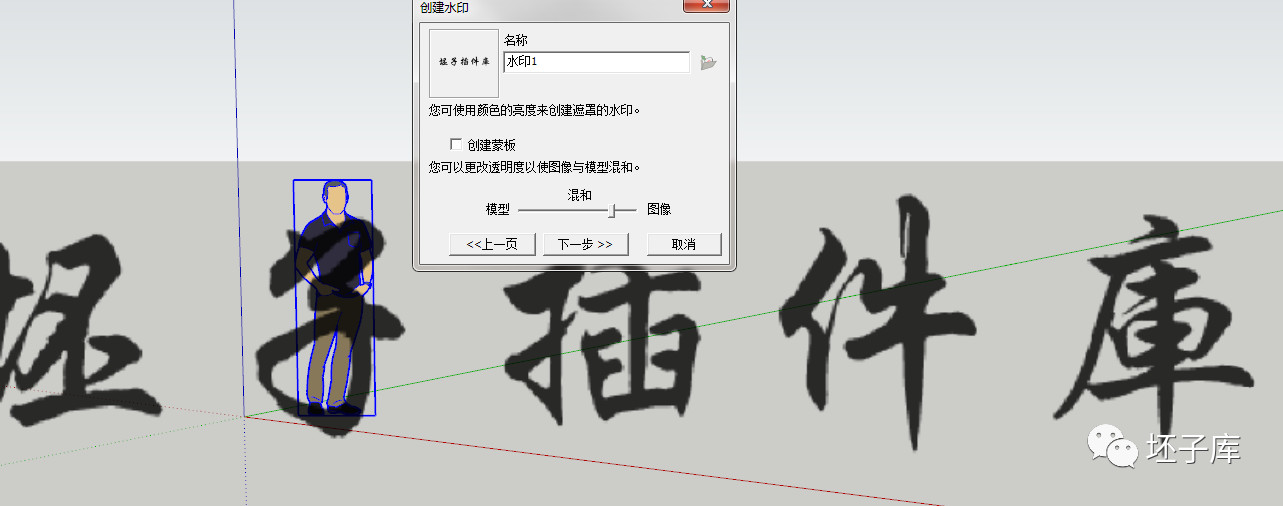 dacecfeff9f14578b47aa90dc08268b8.jpg 腿腿教学网-Sketchup怎么加水印?Sketchup给模型加水印的方法