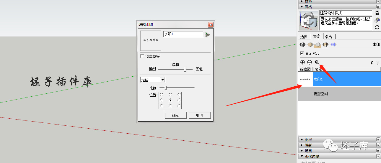 315f0898ef9a125a0d5bc5ffb4444fe7.jpg 腿腿教学网-Sketchup怎么加水印?Sketchup给模型加水印的方法