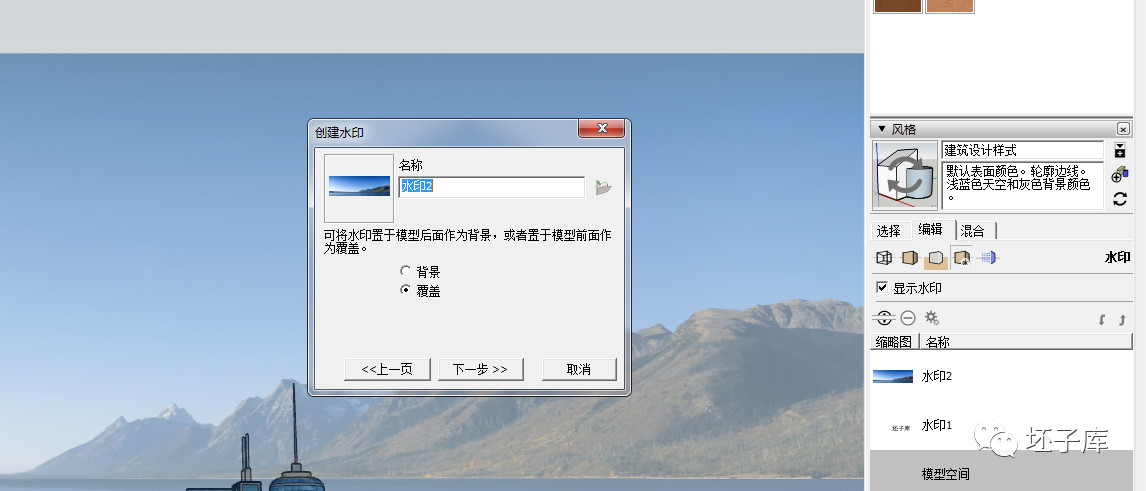 d17a4a5293868a3d372cdda6c569a164.jpg 腿腿教学网-Sketchup怎么给模型加背景?Sketchup给模型加背景的方法