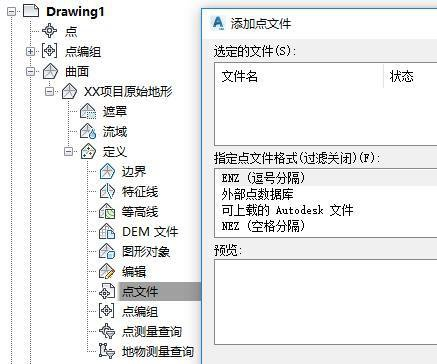 腿腿教学网-Civil 3D地形曲面怎么建？Civil 3D地形地物建模