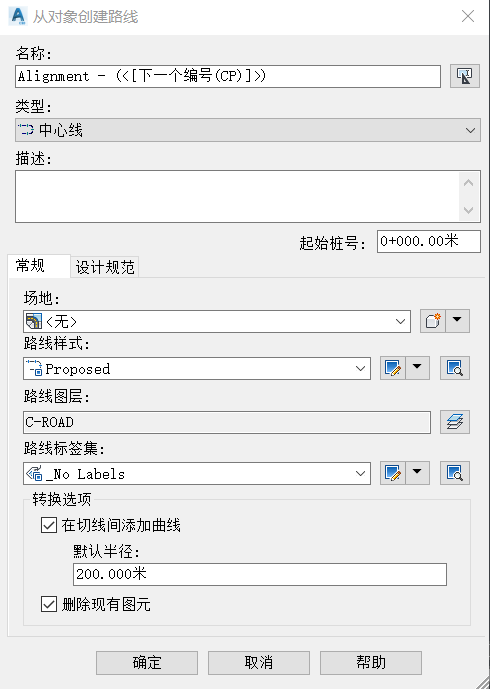 腿腿教学网-Civil 3D怎么创建道路中心线？Civil 3D从对象创建路线的方法