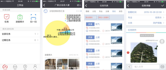 腿腿教学网-如何用BIM管理项目？基于BIM技术的道路工程项目质量和安全管理