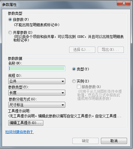 腿腿教学网-Revit族类型有几种？Revit怎么设置族参数？