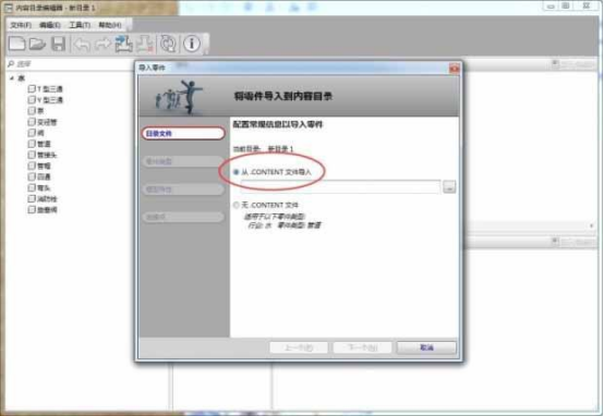 腿腿教学网-如何向Civil 3D添加管件？Civil 3D添加管件的方法