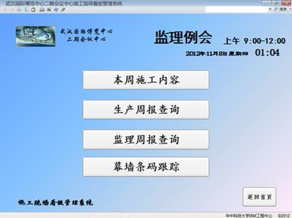 腿腿教学网-武汉BIM案例：某国际会议中心项目中BIM应用情况