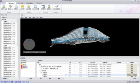 腿腿教学网-武汉BIM案例：某国际会议中心项目中BIM应用情况