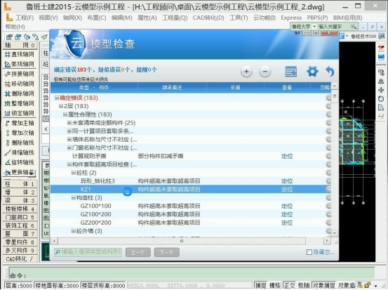 腿腿教学网-怎么建立BIM模型？施工单位进行BIM建模时的两种方式