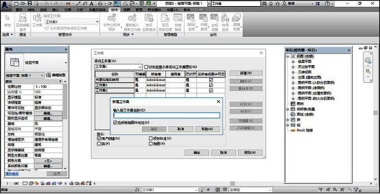 腿腿教学网-构建BIM模型的协同方式有几种？看完你就知道了！