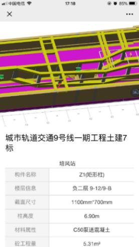 腿腿教学网-BIM还能与二维玛结合？BIM二维玛应用
