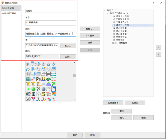 image.png 腿腿教学网-PowerMill软件教程:PowerMill-自定义角色文件应用