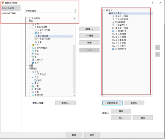 image.png 腿腿教学网-PowerMill软件教程:PowerMill-自定义角色文件应用
