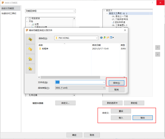 image.png 腿腿教学网-PowerMill软件教程:PowerMill-自定义角色文件应用