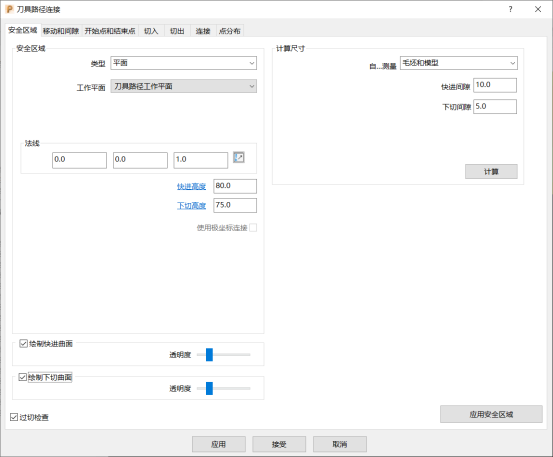 image.png 腿腿教学网-PowerMill软件教程:PowerMill2020-安全距离高度分析