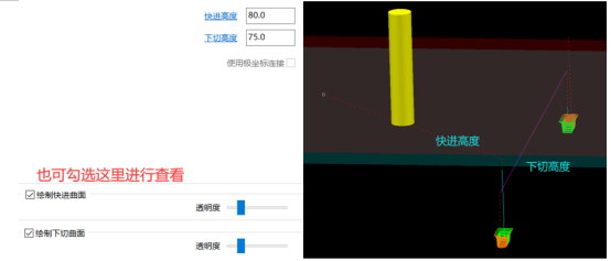 image.png 腿腿教学网-PowerMill软件教程:PowerMill2020-安全距离高度分析