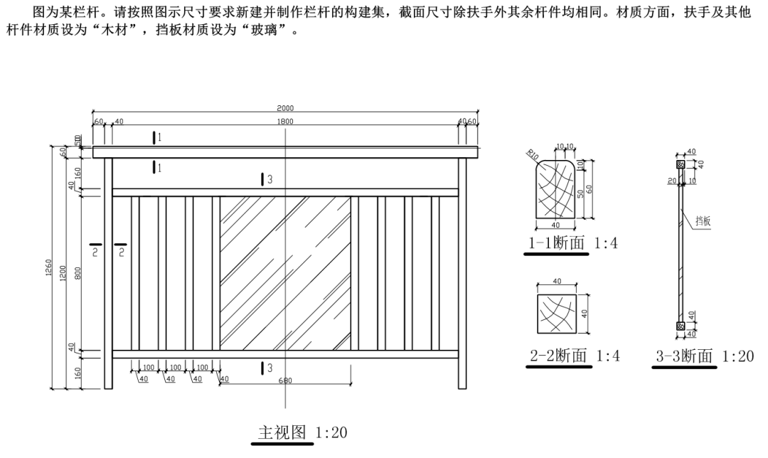 10f5e09642d019cbb35364abc88898da.png 腿腿教学网-BIM教程:一种简单的栏杆族样板的使用