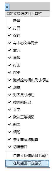 腿腿教学网-Revit如何移动快速访问工具栏？Revit如何将工具添加到快速访问工具栏中？