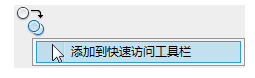 腿腿教学网-Revit如何移动快速访问工具栏？Revit如何将工具添加到快速访问工具栏中？