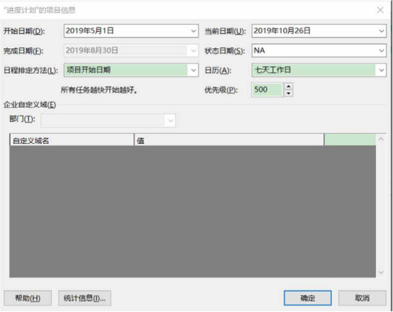 腿腿教学网-基坑BIM用什么软件做？Microsoft Project在基坑工程中怎么用？