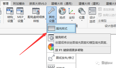 543b95995eaa19fefb40c9ec5c53dbf7.png 腿腿教学网-Revit技术分享:什么是Revit填充样式?Revit填充样式怎么制作?