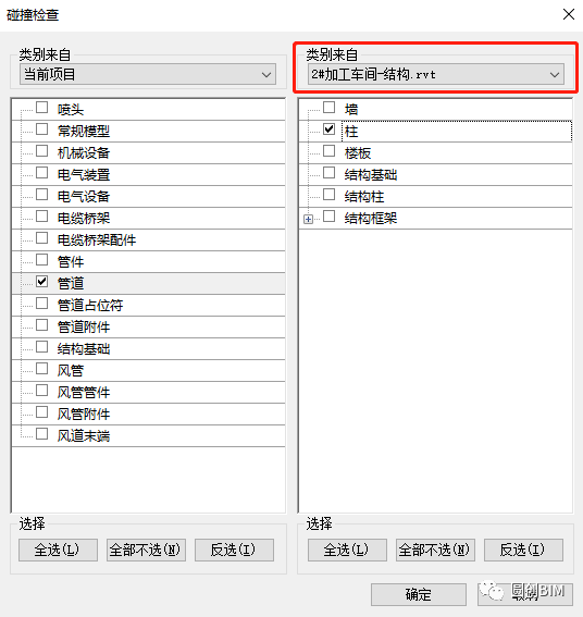 腿腿教学网-Revit碰撞检查怎么做？哪些Revit插件可以做碰撞检查？