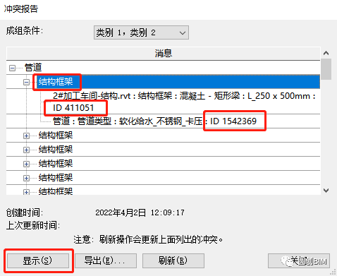 腿腿教学网-Revit碰撞检查怎么做？哪些Revit插件可以做碰撞检查？