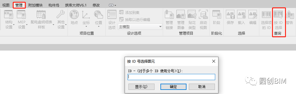 腿腿教学网-Revit碰撞检查怎么做？哪些Revit插件可以做碰撞检查？