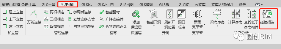 腿腿教学网-Revit碰撞检查怎么做？哪些Revit插件可以做碰撞检查？