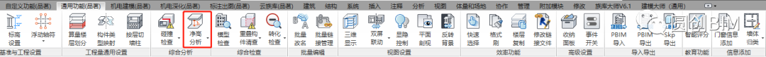 b07b896941c849cd8c2402fdefd53802.png 腿腿教学网-哪些Revit插件可以进行净高分析?品茗净高分析功能操作方法