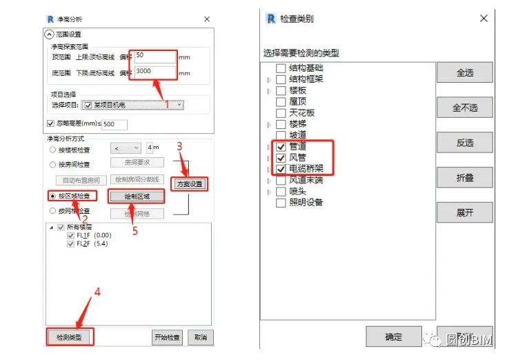 f0362fef87aabe75582f6199f4dcd316.jpg 腿腿教学网-哪些Revit插件可以进行净高分析?品茗净高分析功能操作方法