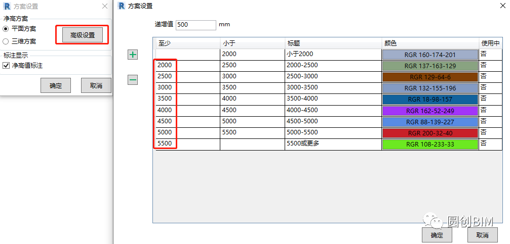 99676d0141a64c5cd70fbad47738739d.png 腿腿教学网-Revit净高分析怎么做?Revit自身功能净高分析操作方法