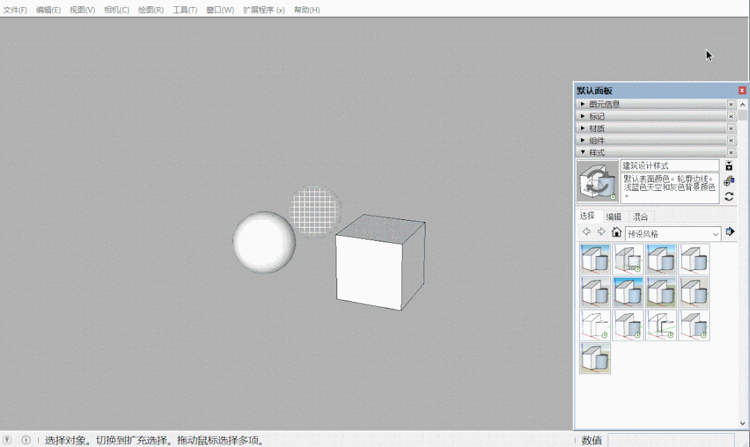 8a534c16eed7b385afac176b2009abc8.jpg 腿腿教学网-SketchUp怎么设置快捷键?SketchUp修改撤销隐藏快捷键