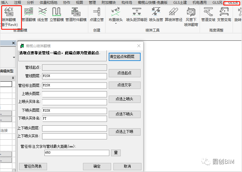 腿腿教学网-Revit插件介绍：橄榄山快模怎么样？橄榄山插件好用小功能汇总