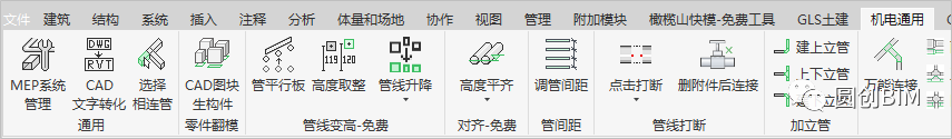 腿腿教学网-Revit插件介绍：橄榄山快模怎么样？橄榄山插件好用小功能汇总
