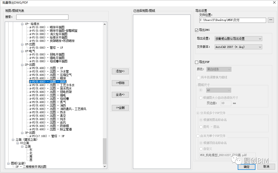 腿腿教学网-Revit插件介绍：橄榄山快模怎么样？橄榄山插件好用小功能汇总